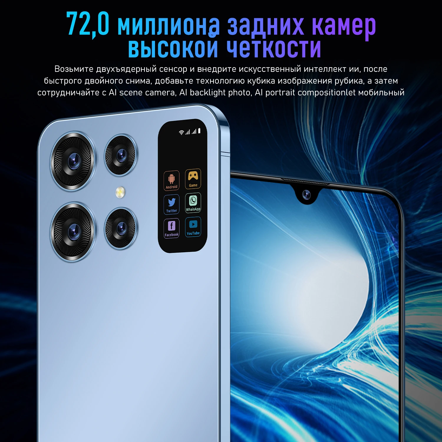 Рисунок 2 - Новый 5G оригинальный телефон S28 Ultra смартфон 7