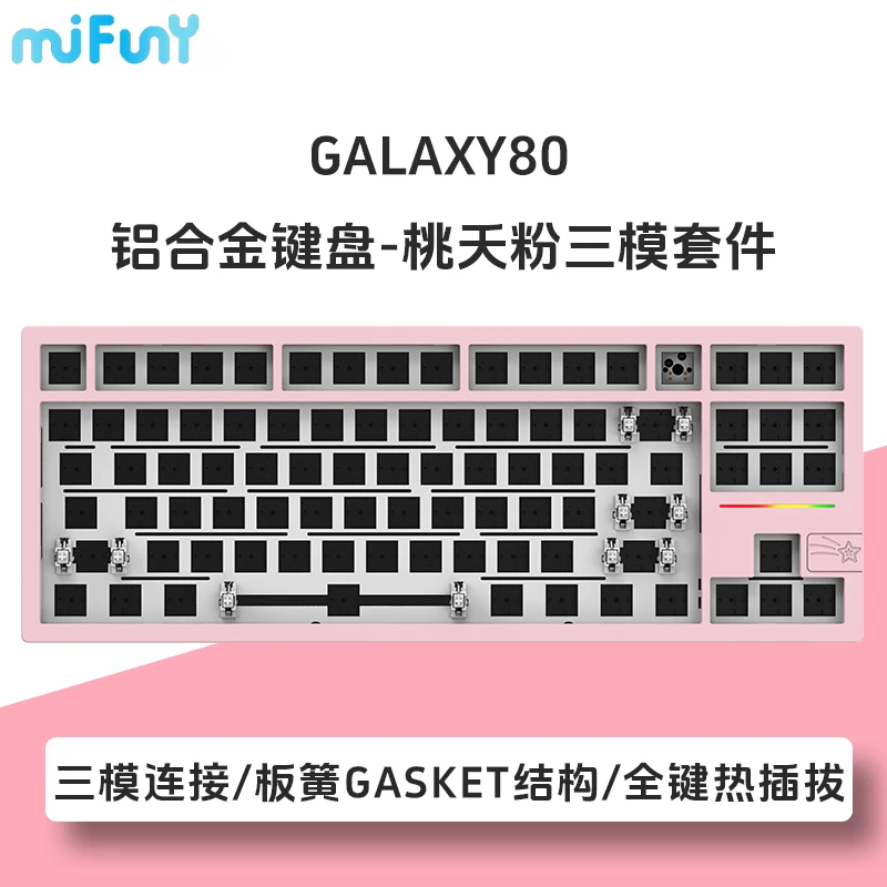 

Набор механической клавиатуры MiFuny Galaxy 80, Алюминиевая клавиатура с 88 клавишами, трехрежимная, RGB подсветка, режим горячей замены, для игр