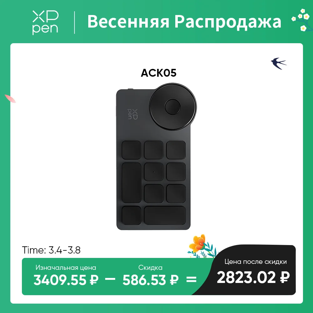 XPPen ACK05 беспроводной пульт