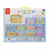 Christmas Sale Kid's Toys Arabic English Learning Machine Intelligent Point-reading Drawing Board Clearance Educational Toy 1