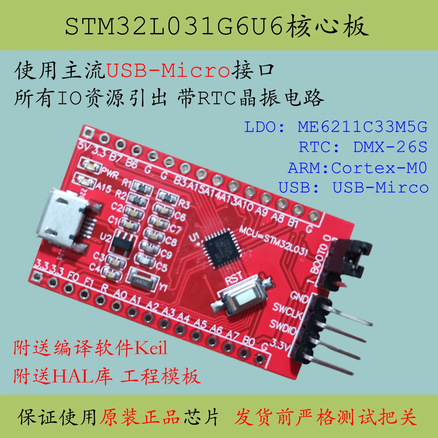

Системная плата STM32L031G6U6 низкая мощность STM32L минимальная системная плата ARM