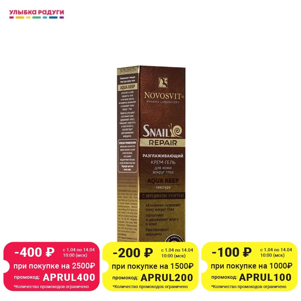 Smoothing Cream - Skin Gel around NOVOSVIT SNAIL REPAIR Eye &quotAqua Keep&quot with Muzin Snail 20ml Eyes Creams Care Beauty Health |