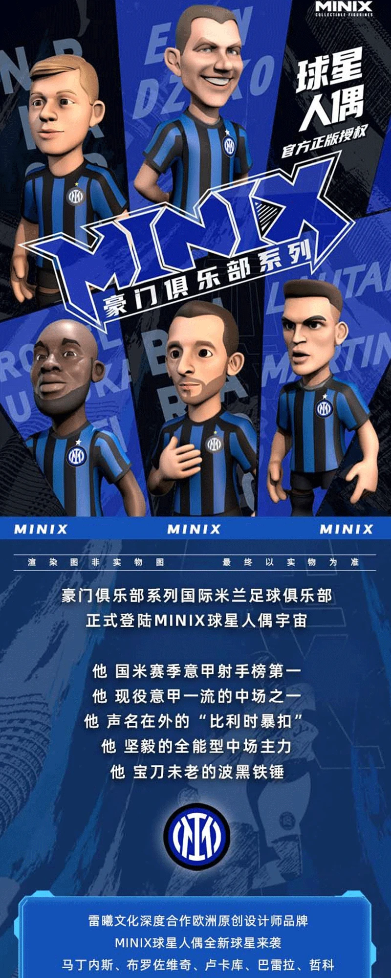 Minix Collectible Figurines Internazionale Milano Club Football Star Series  Brozovic Lautaro Lukaku Dzeko Barella Model Figures