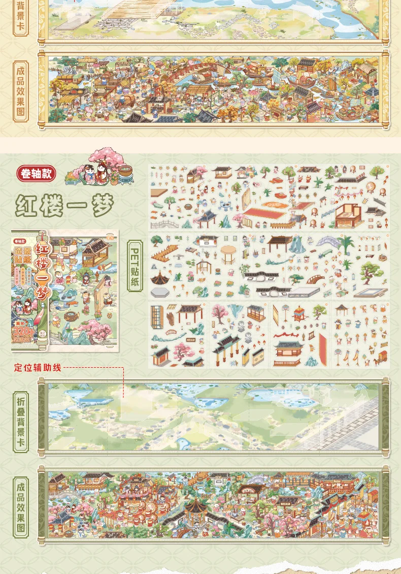 Kawaii Meisterwerk Scroll 3D klassische Arbeit Cartoon Tiere Landschaft Aufkleber DIY Tasche Hütte Szene Halloween Kinder Geschenke – Detail 3