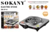 SOKANY5114 Electric Furnace Multifunctional Household Heating Plate Small   2
