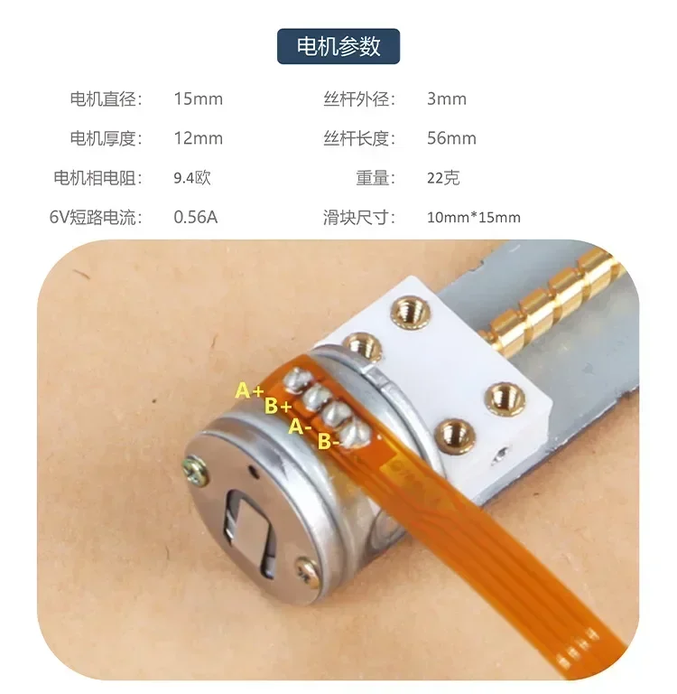 45mm Stroke Linear Actuator 5V 6V 2-Phase 4-Wire Micro 15mm Stepper Motor Miniature Precision Stepper Motor