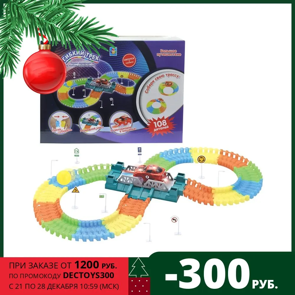 Игрушка Гибкий трек 1TOY &quotБольшое путешествие&quot 108 деталей (со светом) Набор