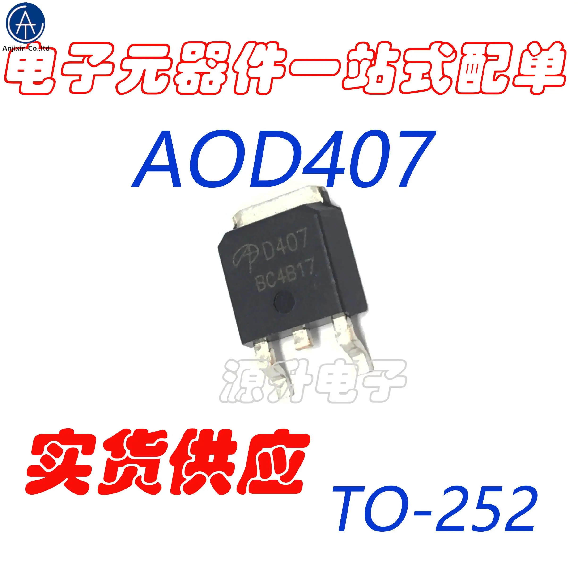 

20 шт., 100% оригинальный новый AOD407/D407