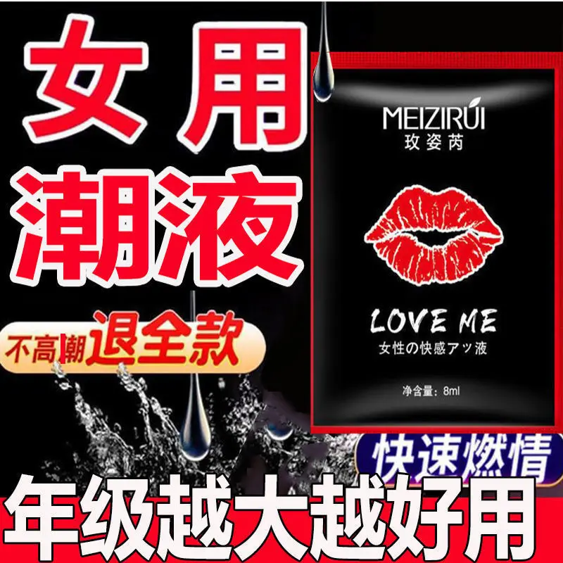 5pcs Orgasm Female Vagina Sexual Desire Enhancement Pleasure Liquid Vaginal Tightening Lubricant Women Condensation Sex Gel 8ml