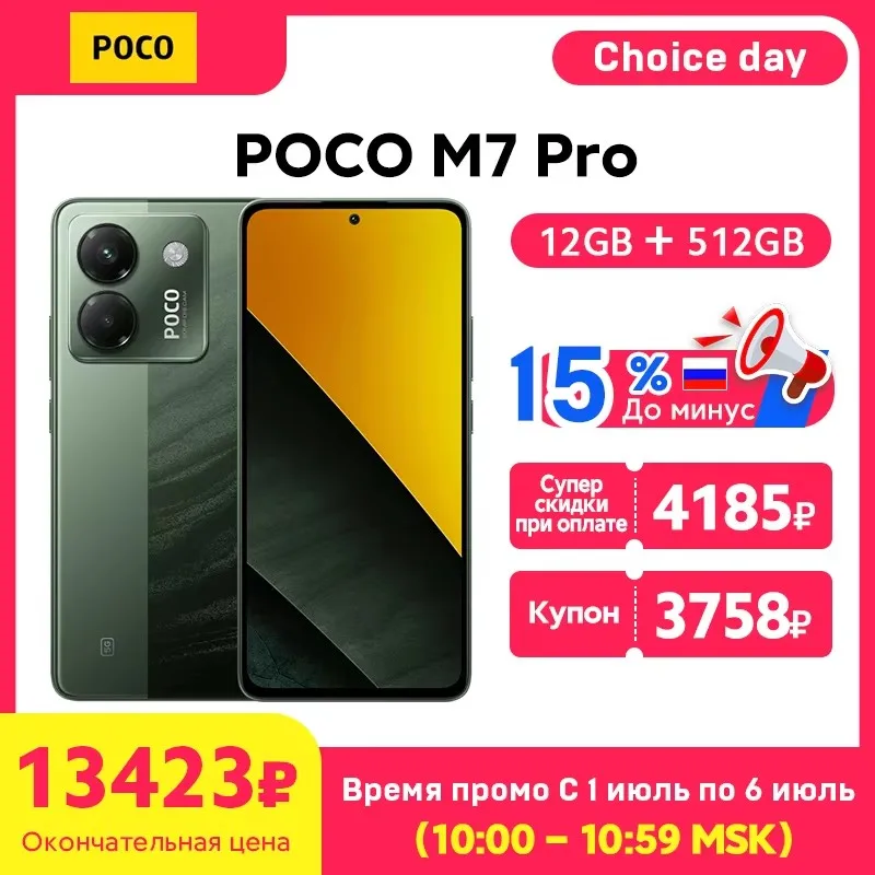 Xiaomi POCO M7 Pro 5G 12GB+512GB グリーン POCO M7 Pro 5G - Xiaomi Store Ireland