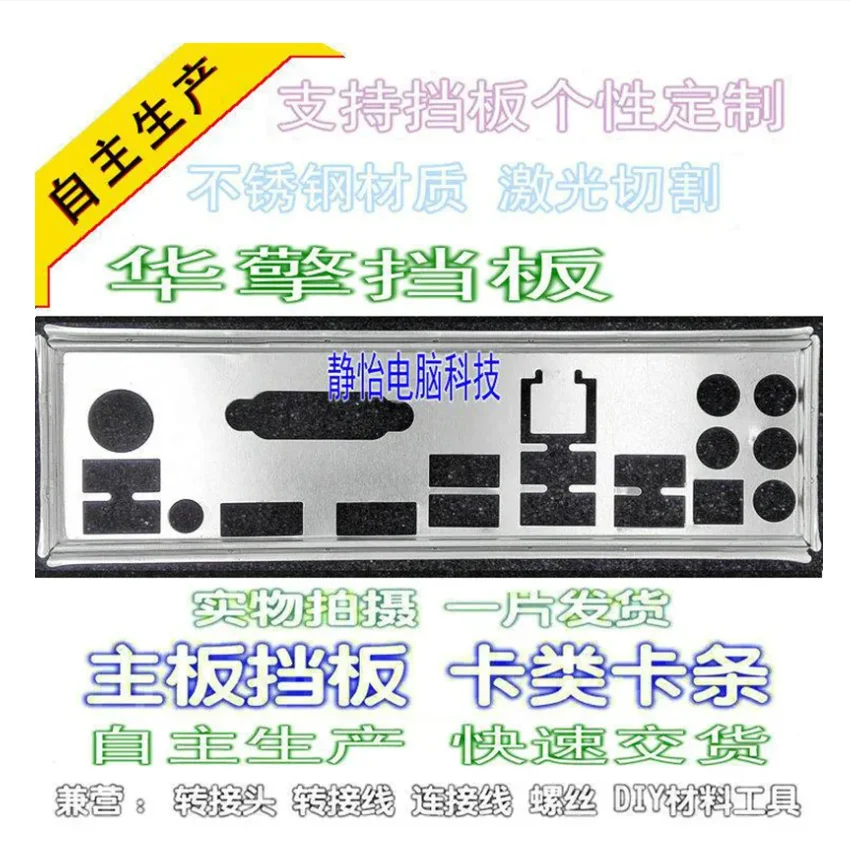 Io I/O Shield Piastra Posteriore Piastra Posteriore Staffa Blende Per Asrock Z170 Extreme6, Z170 Extreme4, Z170 Extreme6 +