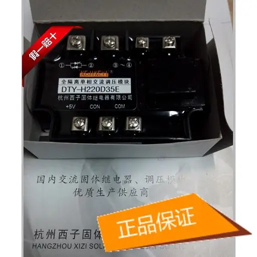

Single-phase AC Voltage Regulator Module DTY-H220D35E