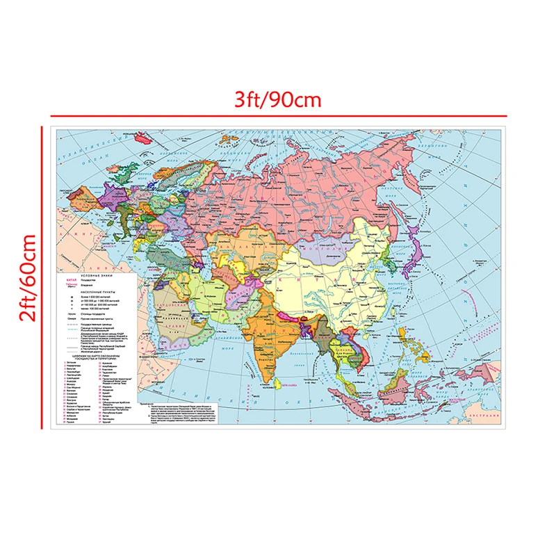 Russian Language Map of Asia Europe Distribution 90*60cm Canvas Wall Art Decorative Hanging PictOffice Supplies Detailed Poster