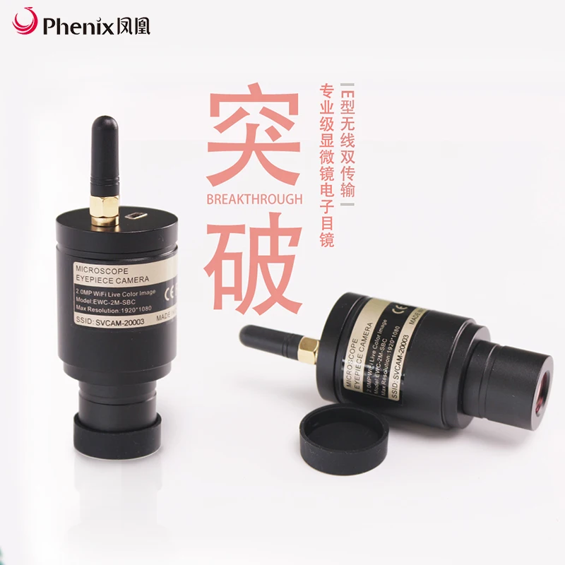 

Беспроводной электронный окуляр Jiangxi Phoenix HD с Wi-Fi, подключенный к биологическому микроскопу