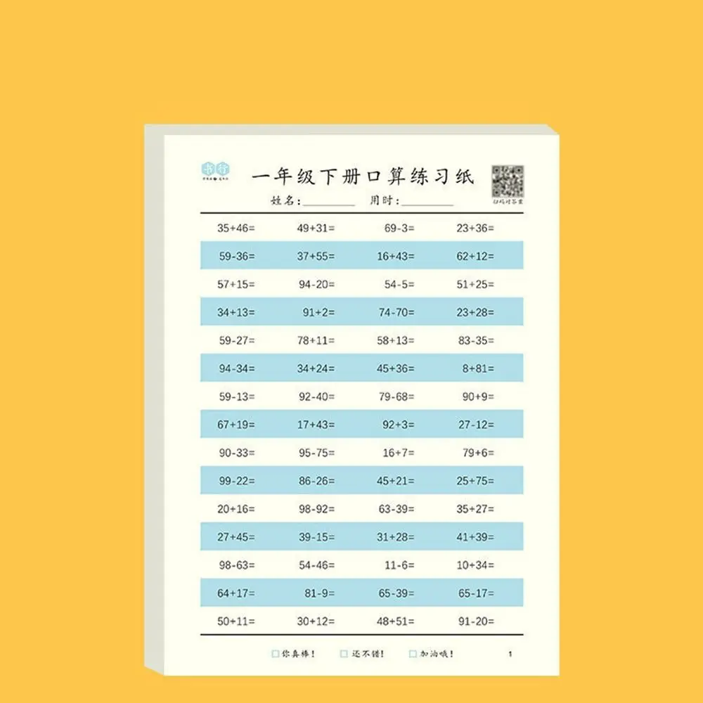 수학 연습장 손글씨 빠른 계산 연습장 산수 연습장 수학 훈련서 수학 워크북