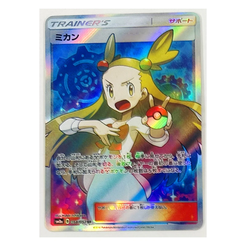 

PTCG Pokemon Trainer Jasmine Misty Lillie Marnie Refraction Process Toys Hobbies Hobby Collectibles Game Collection Anime Cards