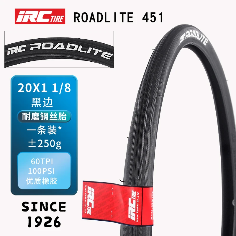 超軽量自転車タイヤ20インチ406 451ブラウンエッジ20X1 1/8 60TPI