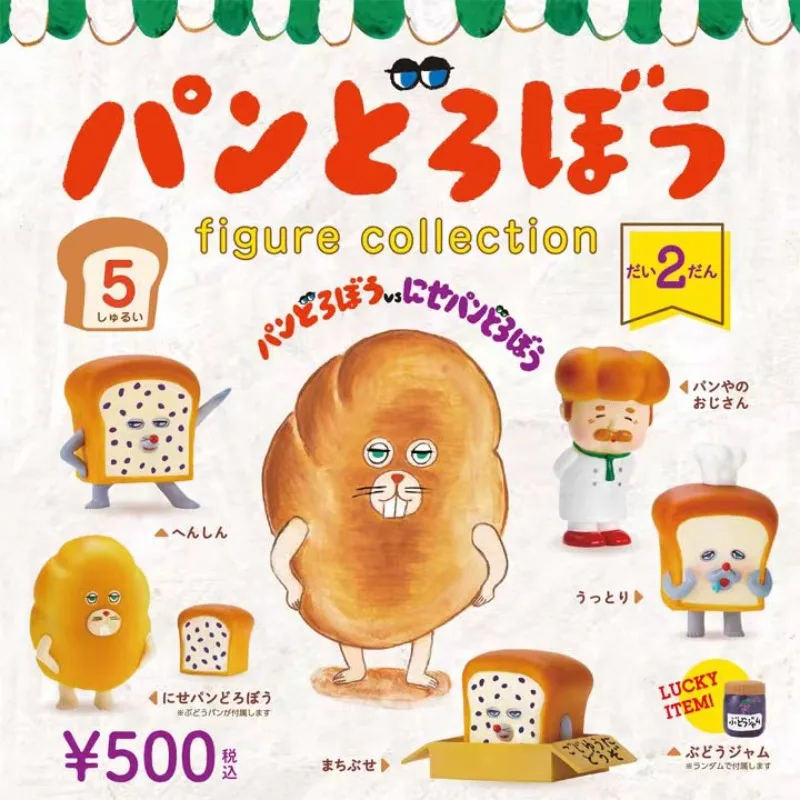

Japan Original Kawaii Gashapon Figure Anime Bread Thief Dim Sum Chef Figurine Cute Capsule Toys Miniature Doll Decor Gift