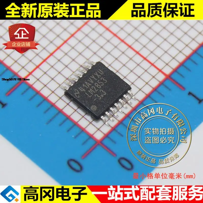 

5 штук Φ LM2853 TSSOP14 TI 3A 3,3 V LM2853MH-3.3