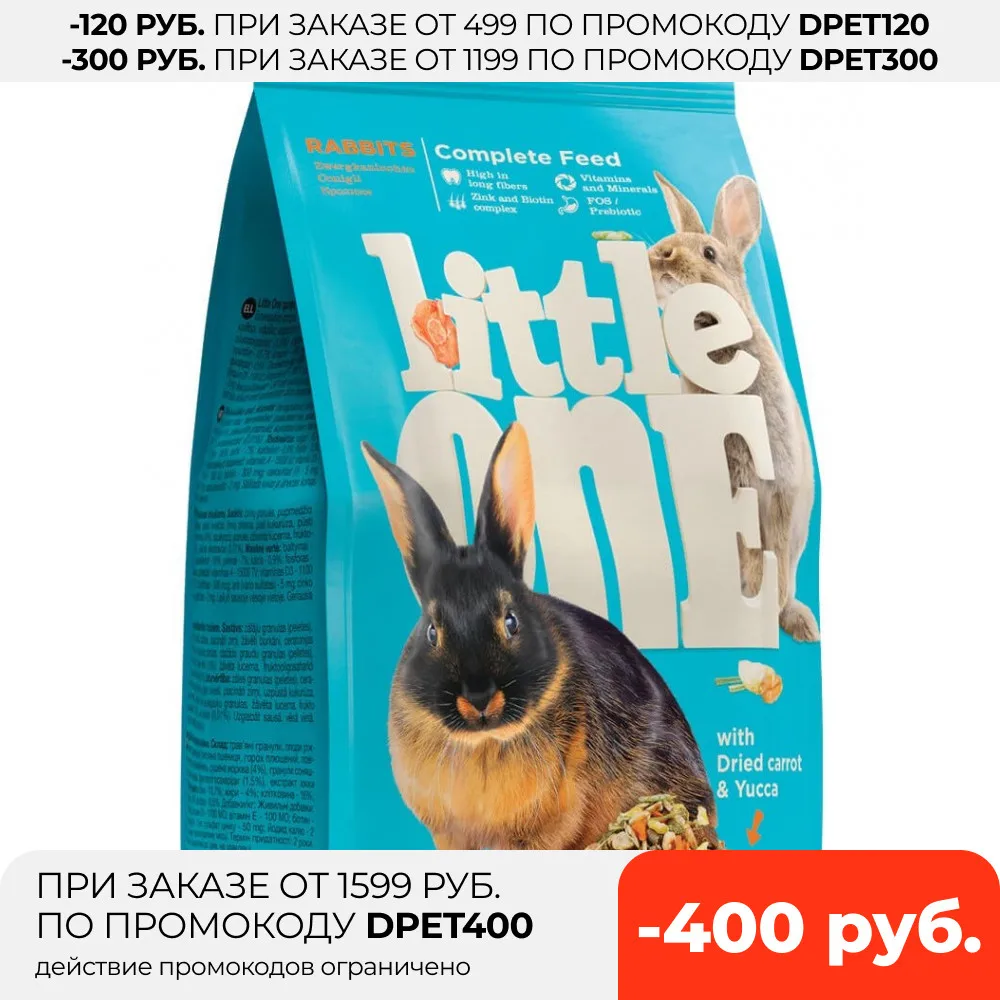 Little one rabbit food assorted 400 gr. | Дом и - Цена: 149,00 руб.