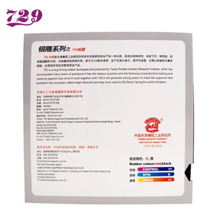 Original Friendship 729 755 OX Long Pips Table Tennis Rubber Professional Pips in Fast Speed Ping Pong Rubber without Sponge