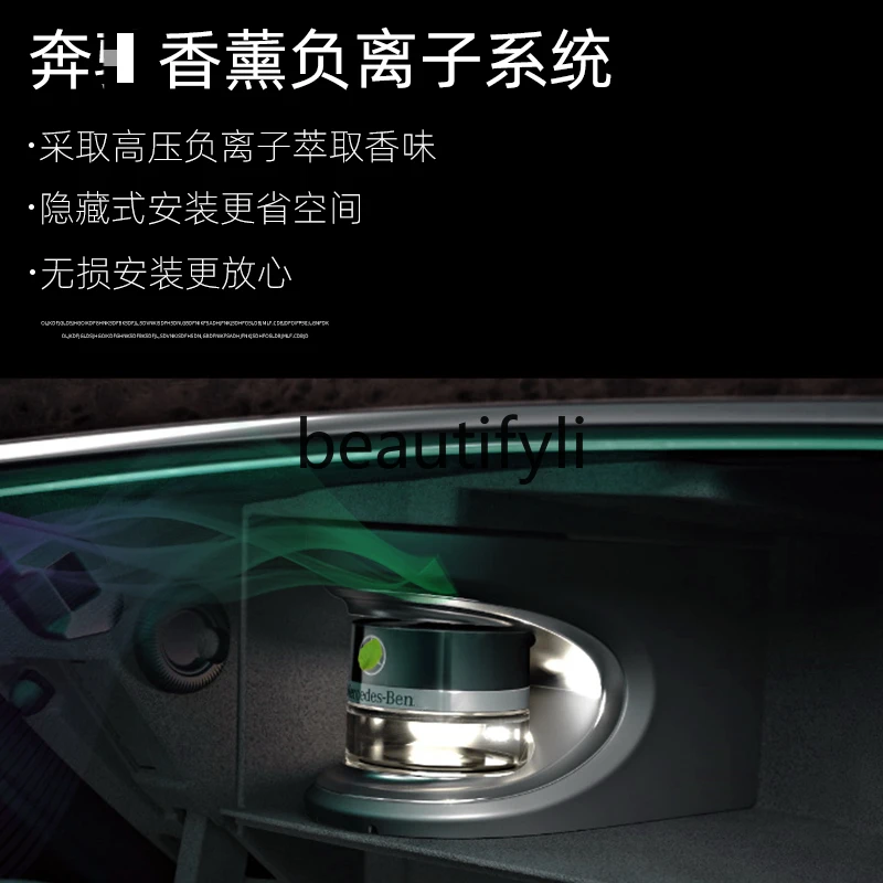 W223 New S-Class S400450 Original Fragrance Negative Ion System Aromatherapy Perfume Modified Auto Supplies