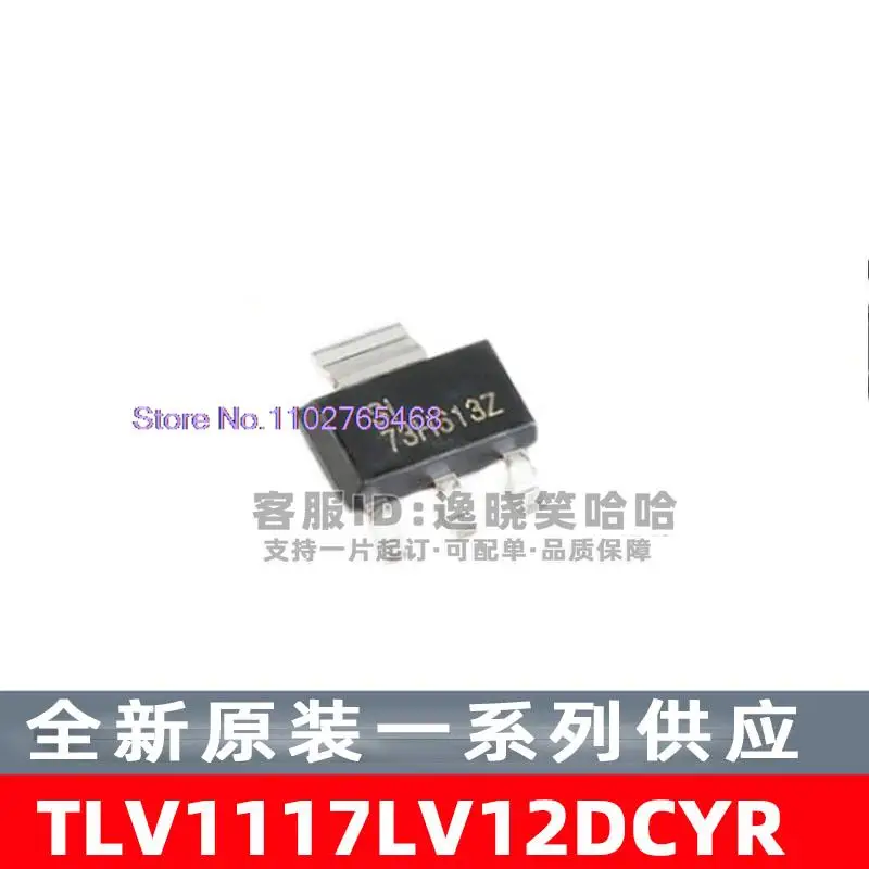 

20PCS/LOT TLV1117LV12DCYR SOT223 TLV1117LV12DCYT