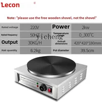Zz pancake machine commercial non-stick pan large grain fruit machine 2