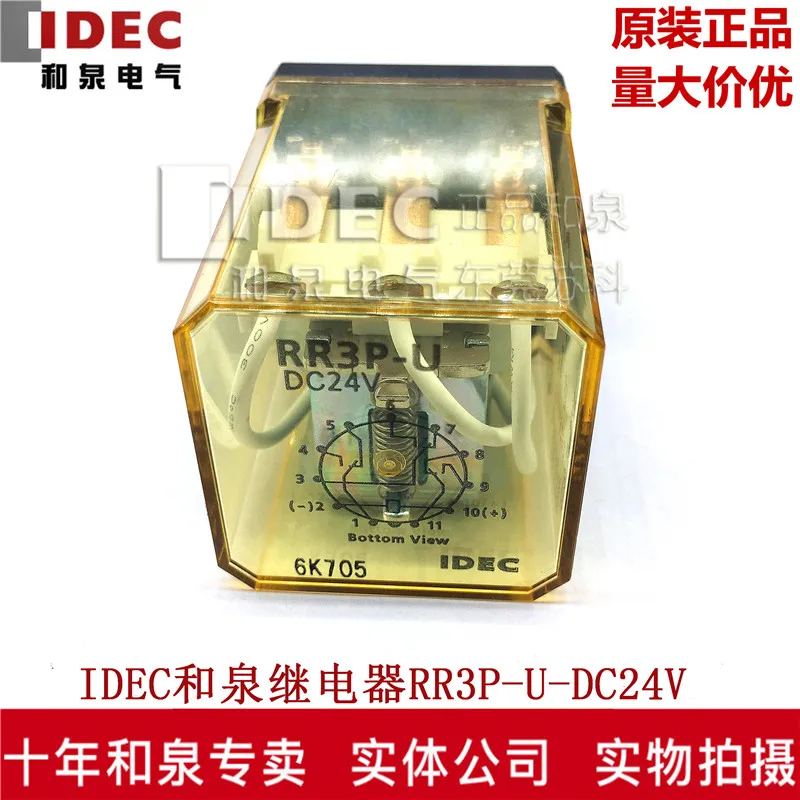 

RR3P-U-DC24V 10A 24V 11pin 100% new and original
