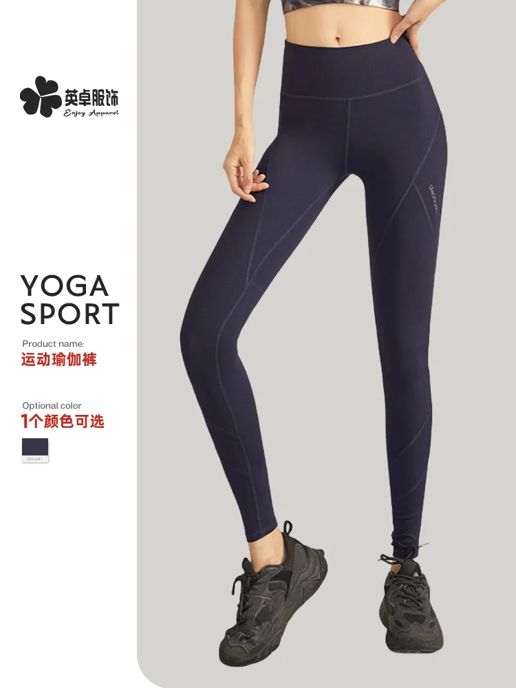 High-waisted hip lift fitness pants Running exercise quick-drying Yoga pants Women's Slim-fit yoga tight workout