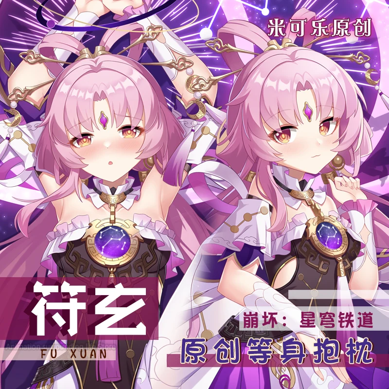

Декоративная подушка в стиле аниме, искусственная кожа, Xuan Honkai: Star Rail Dakimakura Waifu, наволочка с 2-сторонним принтом, обнимающая подушка, чехол для подушки
