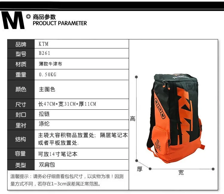 1PC KTM 오토바이 로고 배낭 다기능 대용량 배낭 KTM Duke ADV SW 125 200 390 690 790 990 Super 1050 1190