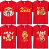 2025 Year of the snake T-shirt New Year short sleeve couples Spring Festival annual meeting activities men and women in red clot 1
