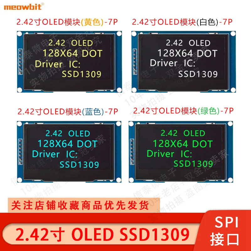 

2.42-Inch OLED Display LCD Module Resolution 128*64 SPI/IIc Interface Ssd1309 Driver Original New Quick Shipping