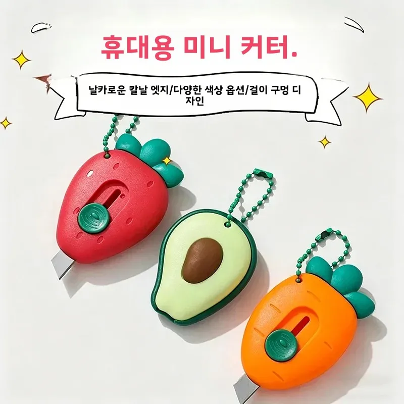 1개 미니 과일 모양 다용도 칼, 종이 절단, 봉투 포장 및 개봉용 걸이형 디자인 - 주방 도구