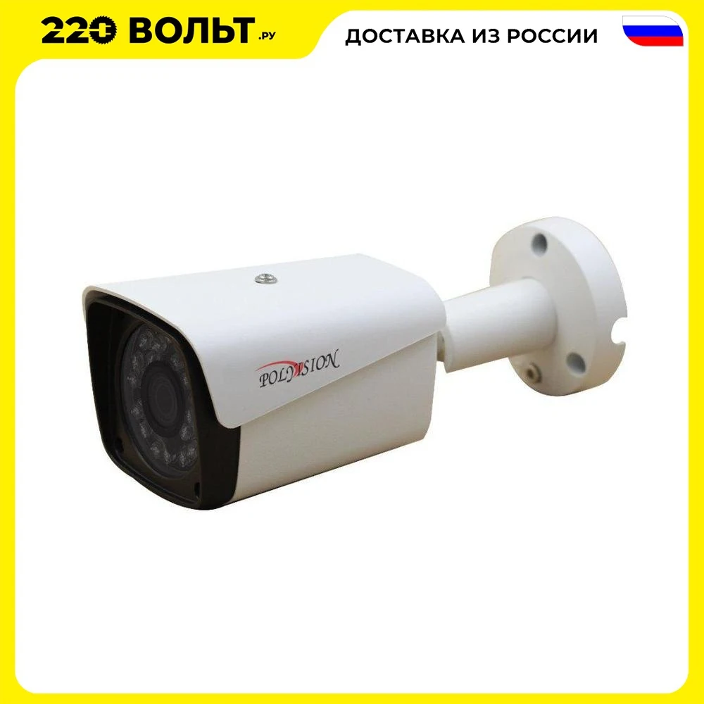 Камера видеонаблюдения Polyvision PN-A2-B3.6 v.2.3.1 | Автомобили и мотоциклы