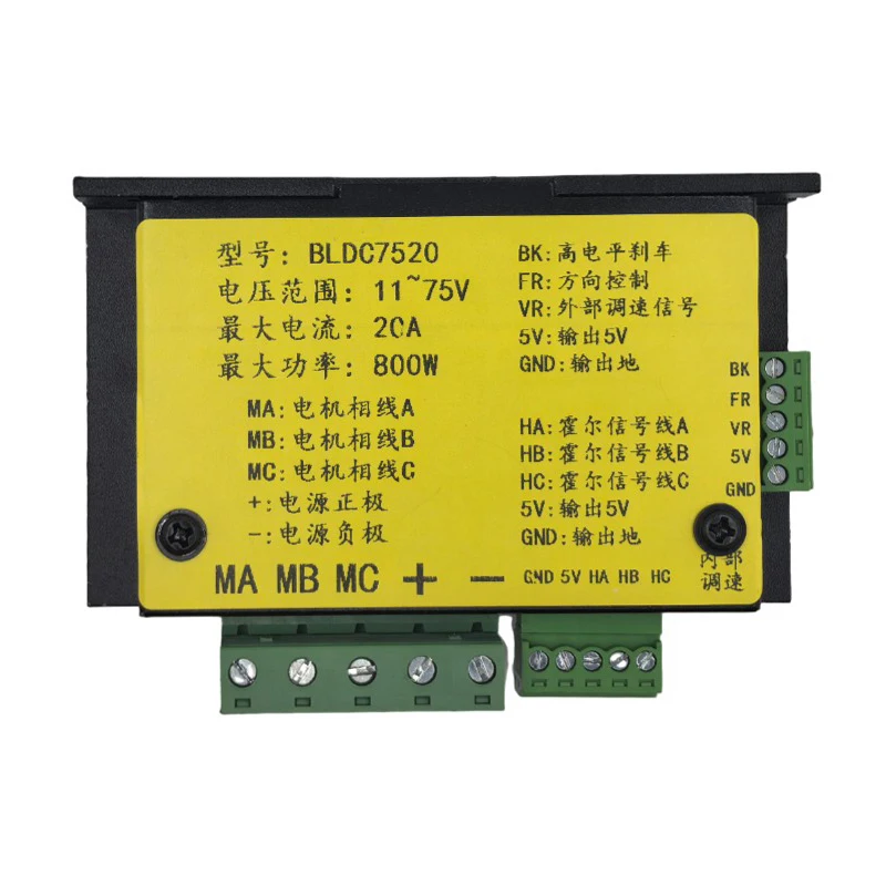 800W 모터 속도 조절기(홀 포함/없음) DC11-75V 20A 브러시리스 모터 드라이버 보드 모터 조절기 정방향 및 역방향 컨트롤러