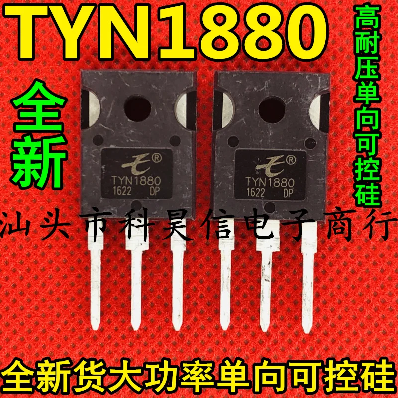 

Free shipping TYN1880 80A1800V TYN70C 10pcs