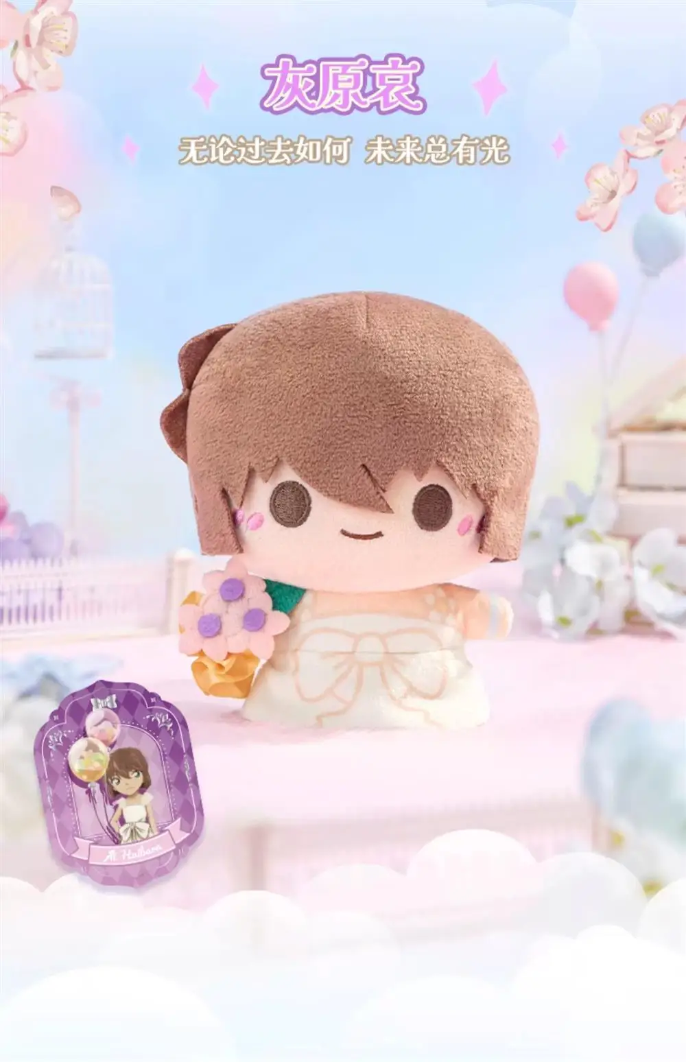 Sabf1a51690e44cdc8489c855599a8057G - Anime Plush UK Store