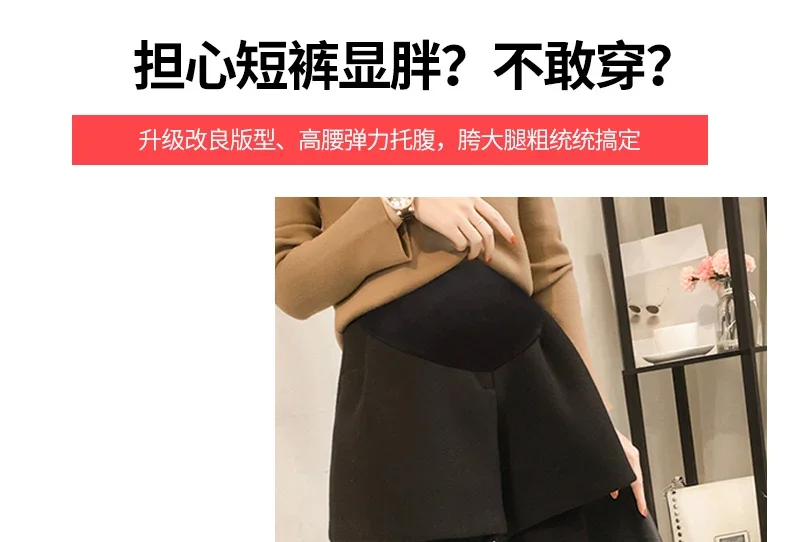 Herbst Winter Woll shorts für Mutterschaft weites Bein lose Bootcuts für schwangere Frauen Schwangerschaft Jugend elastische Taille – Detail 21