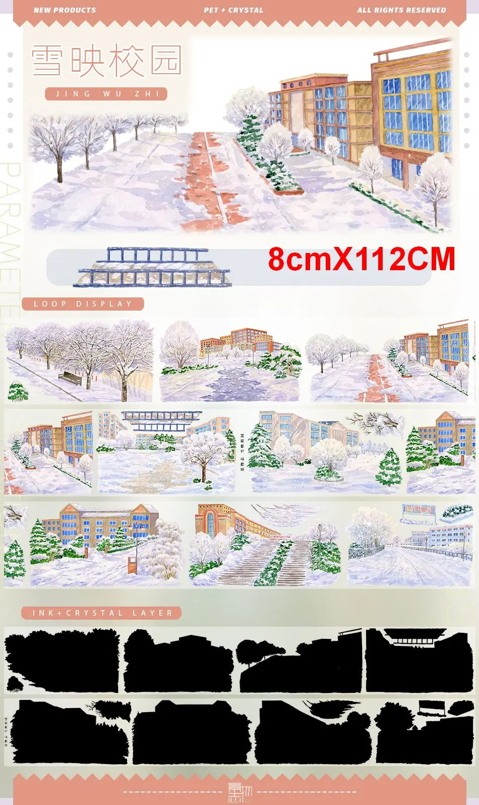 1 루프 겨울 풍경 와시 PET 테이프 샘플 컬렉션 제로 컬렉션5