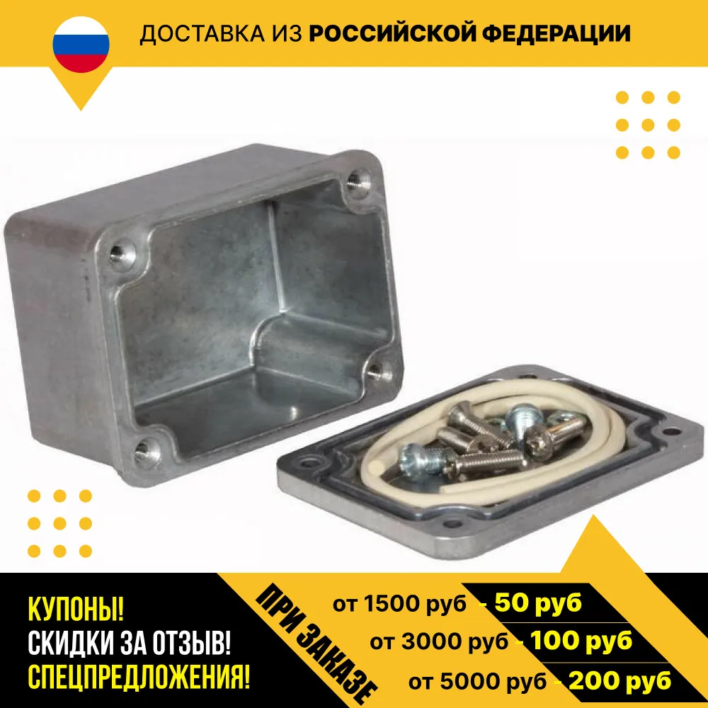 Корпус для РЭА G105 (55.5x41x31) |