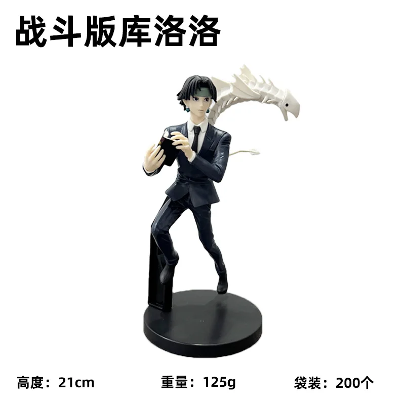Hunter x Hunter Chrollo Lucilfer Anime Collectible Action Figure 15-23cm