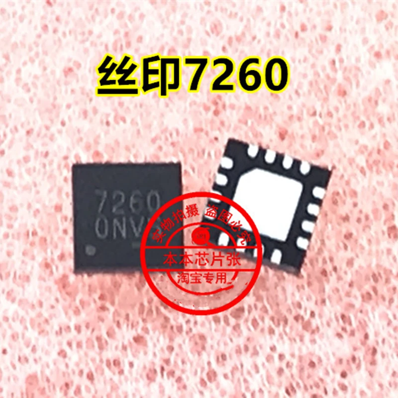 

5 шт. GS7260TQ GS7260 7260 QFN16