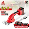 2IN1 Brushless Electric Hedge Trimmer Cordless Lawn Mower Garden Battery Pruner Bush Scissors Power Tools For Makita 18V Battery 1