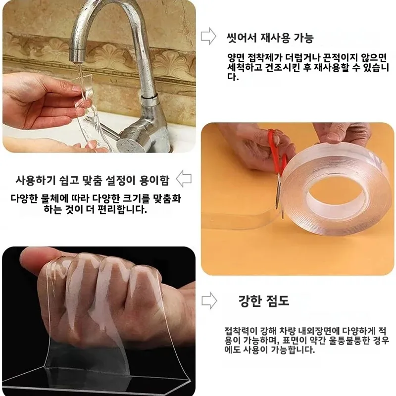 재사용 가능한 나노 테이프 양면 투명 강력 접착 방수 세척 가능 제거 가능 그립 테이프 (가정, 주방, 자동차용)