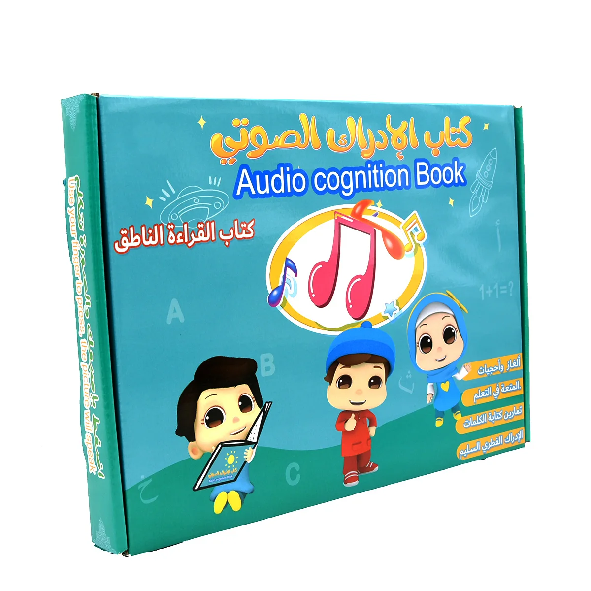 30 Pages Rechargable Interactive Children Book Arabic English Educational Phonetic Learning Book for 3 + Year Kids Boys Toddlers 3