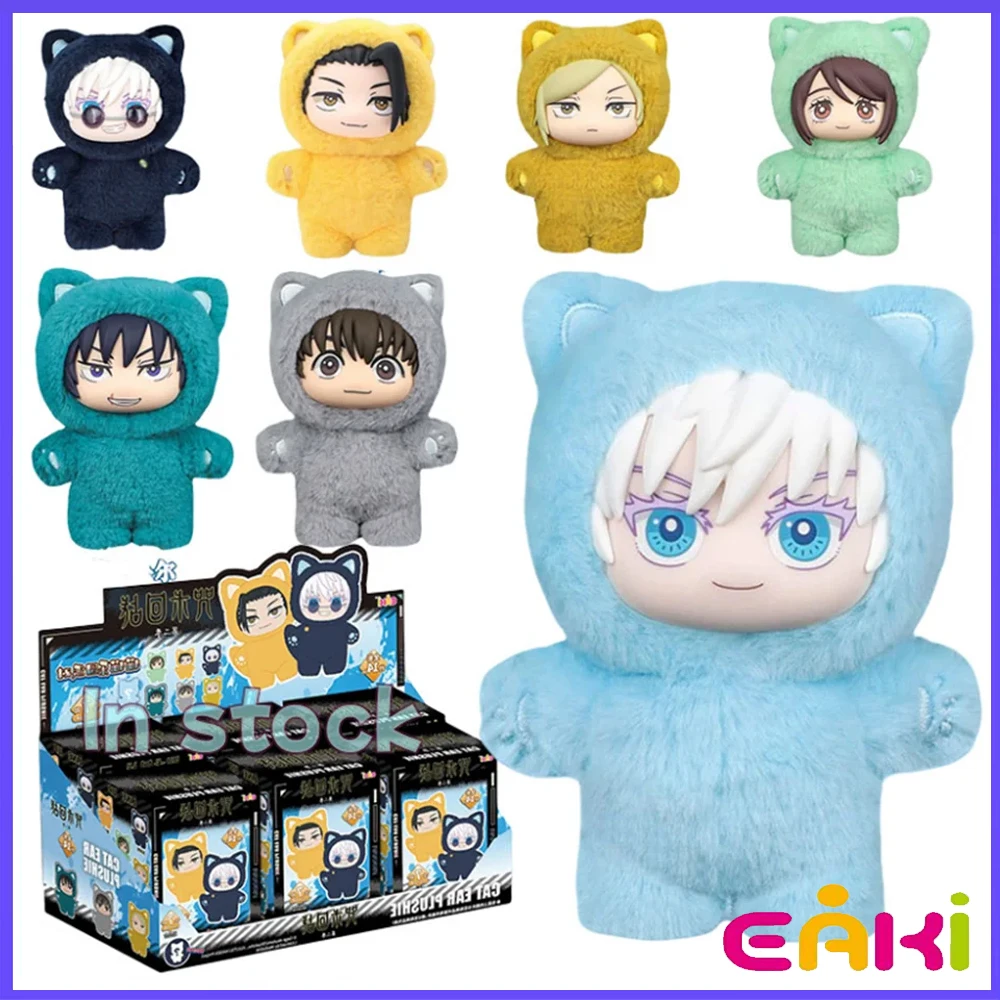 ぬいぐるみ JUJUTSU KAISEN EAKI BEAST PARTY PLUSH Jujutsu Kaisen Exhibition 2024 Plush Mascot Kinji Hakari