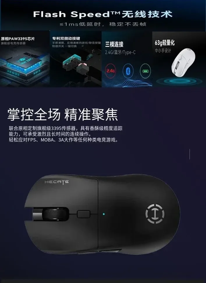 Hecate G3m 프로 마우스 트라이 모드 블루투스 무선 경량 E 스포츠 게이머 Paw3395 마우스 액세서리, 컴퓨터 게임용 남자 선물