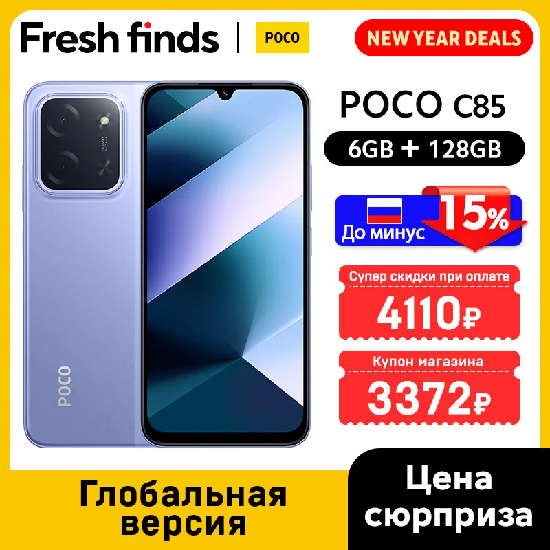 POCO c85 8GB 256GB 新品未開封 楽天市場】Xiaomi POCO C85 4G 《グローバル版》 【 新品 送料無料 SIM